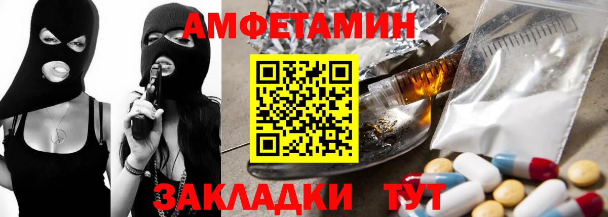 Amphetamine  АМФЕТАМИН Premium  Amphetamine  Ачинск  Вход с VPN 