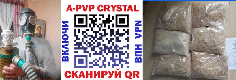 Alpha PVP Соль  Ачинск 