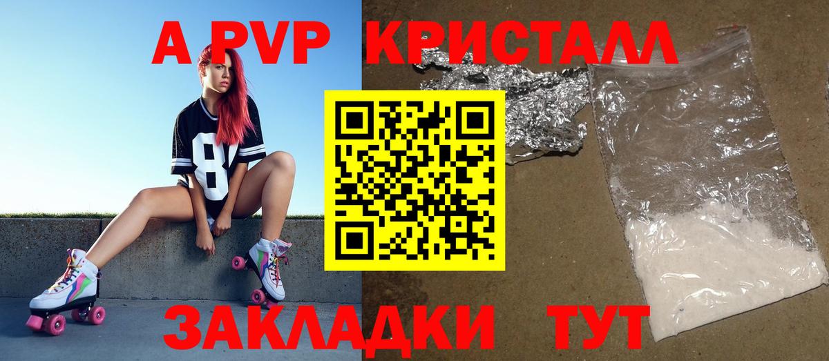 Alpha PVP СК Ачинск