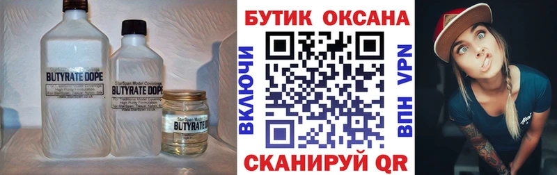 omg онион цены Ачинск БУТИРАТ BDO 33%