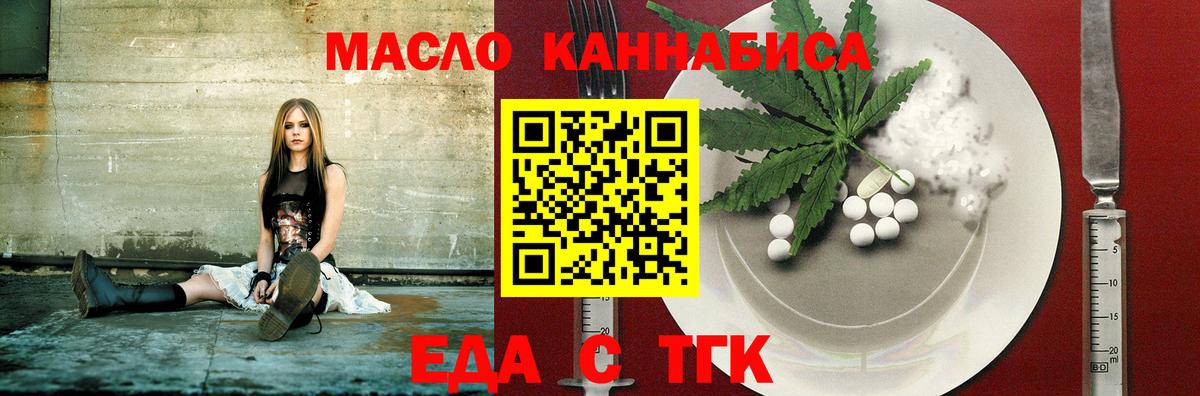 Ачинск  Cannafood конопля  Вход с VPN 