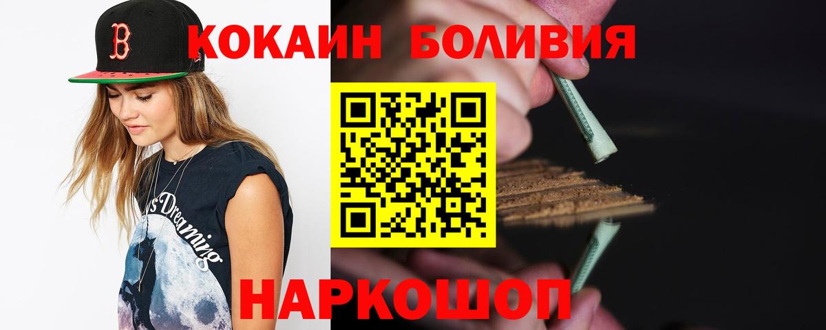 Cocaine  КОКАИН 97%  Вход с VPN  Cocaine 98%  Ачинск 