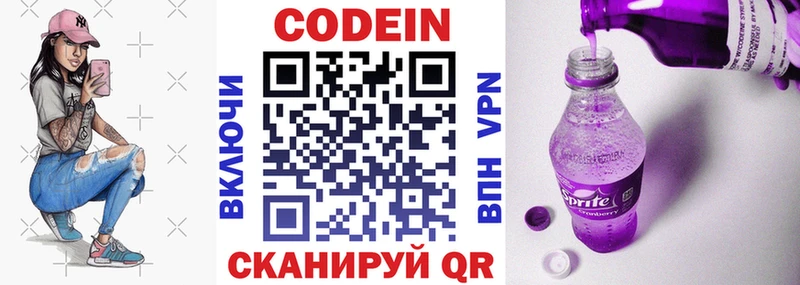 Кодеиновый сироп Lean Purple Drank  мега ССЫЛКА  Ачинск 