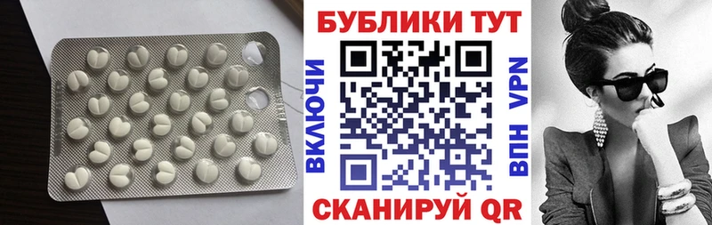 ЭКСТАЗИ 250 мг  Ачинск 