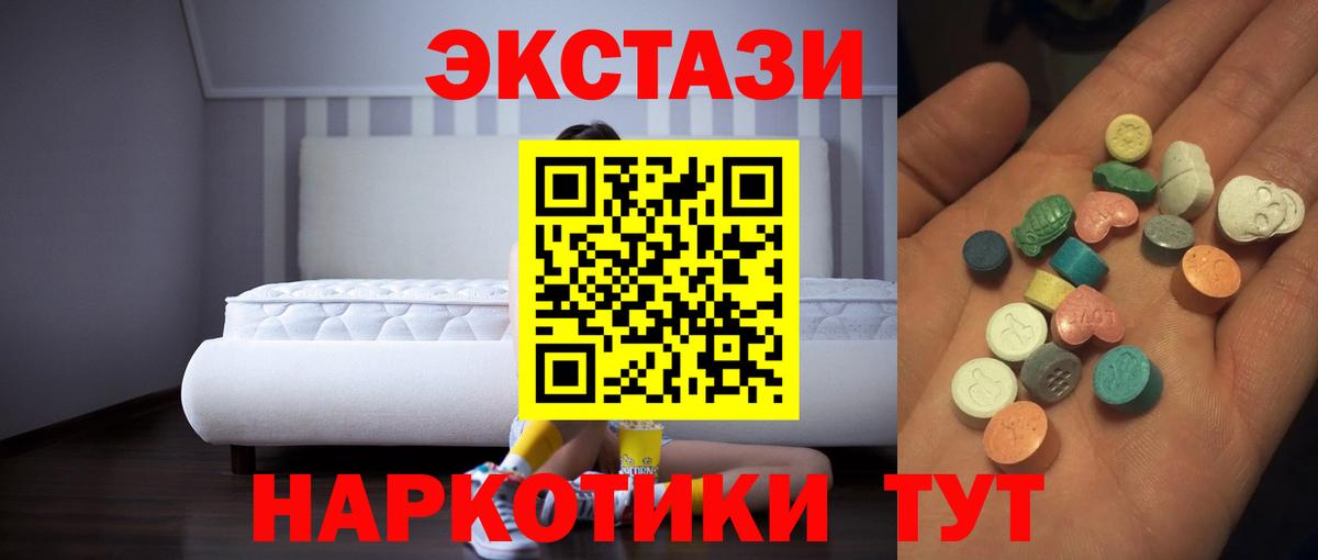 где купить наркотик  Ecstasy  Ecstasy TESLA  Ачинск  Вход с VPN  ЭКСТАЗИ 280 MDMA 