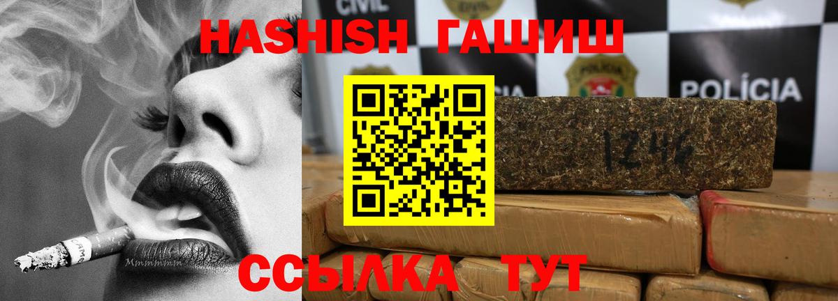 ГАШ хэш  ГАШ  Ачинск  ГАШ индика сатива  Вход с VPN 