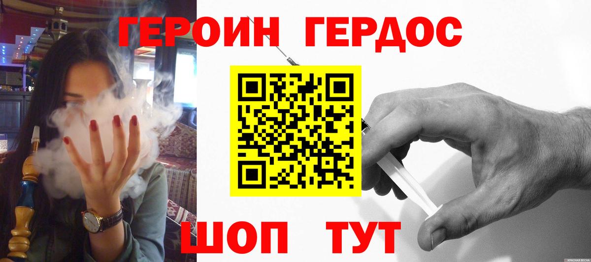 Героин афганец Ачинск