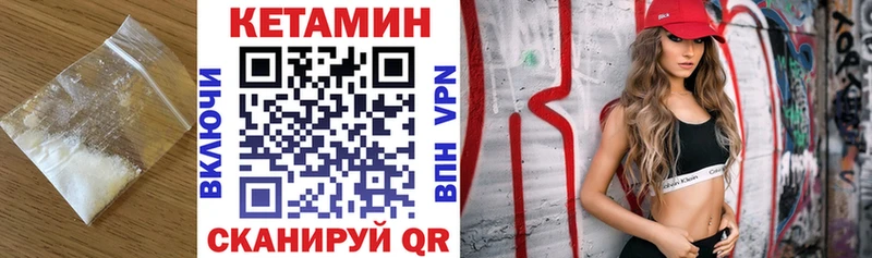 Кетамин VHQ  кракен зеркало  Ачинск 