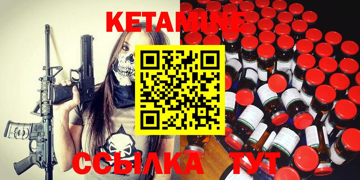 Кетамин ketamine  Кетамин ketamine  Вход с VPN  Ачинск 