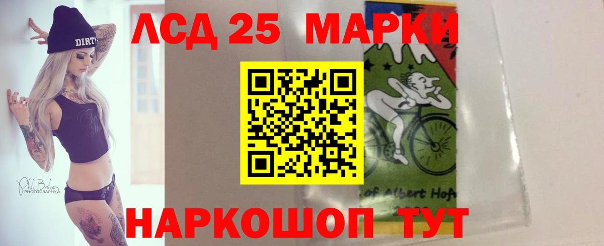 Ачинск  LSD-25 экстази  Вход с VPN  ЛСД экстази ecstasy 