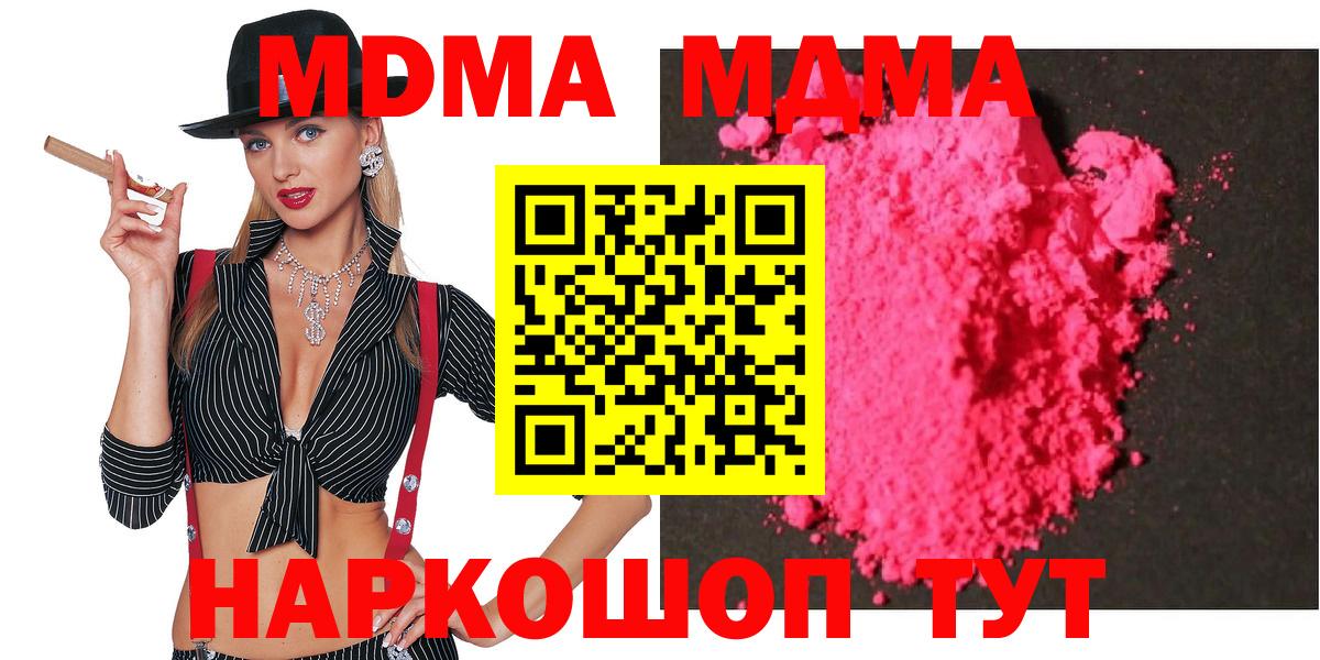 МДМА crystal Ачинск
