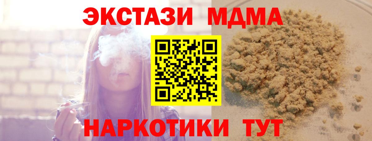 Ачинск  MDMA молли  МДМА  Вход с VPN  МДМА VHQ 