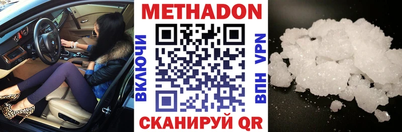 продажа наркотиков  Ачинск  Метадон белоснежный 