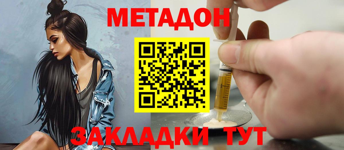 Ачинск  omg зеркало  Вход с VPN  МЕТАДОН кристалл  Метадон мёд 