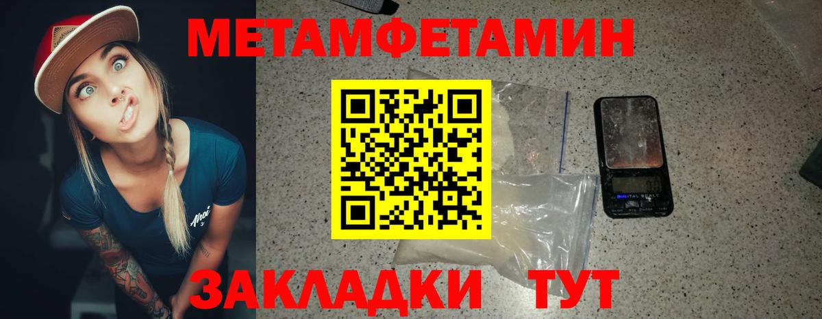 Ачинск  Первитин мет  Вход с VPN 