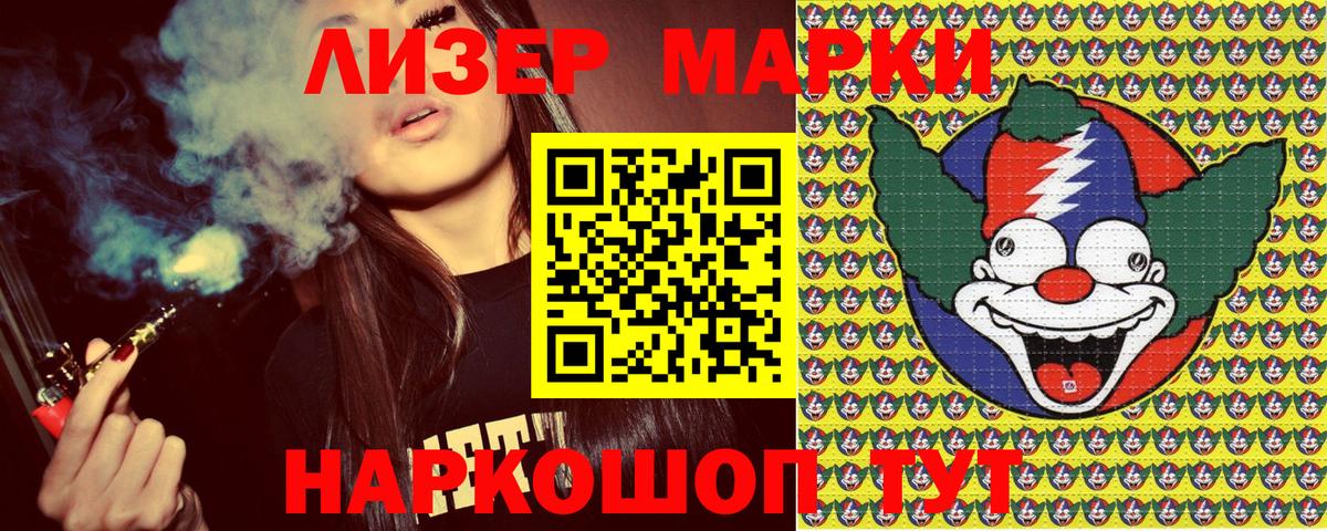 Ачинск  Марки NBOMe 1500мкг  где можно купить наркотик  Марки NBOMe 1500мкг  Вход с VPN  Марки 25I-NBOMe 