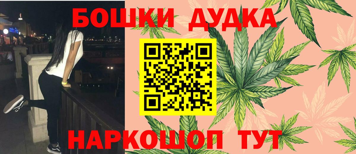 Бошки Шишки LSD WEED Ачинск