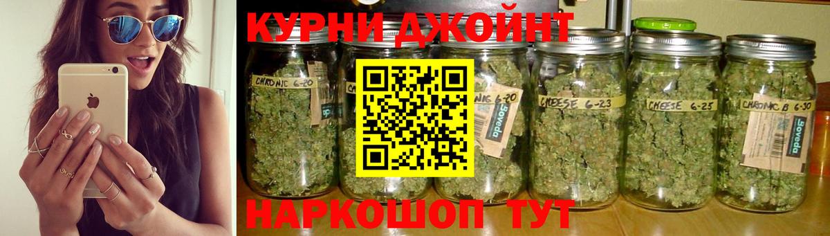 Бошки Шишки VHQ  Каннабис SATIVA & INDICA  Ачинск  Вход с VPN  Бошки марихуана гибрид 